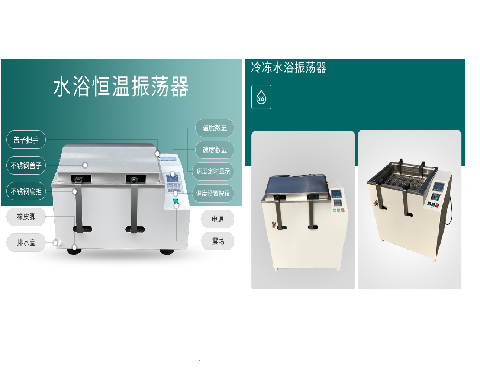 DL-SZ系列水浴恒溫振蕩器