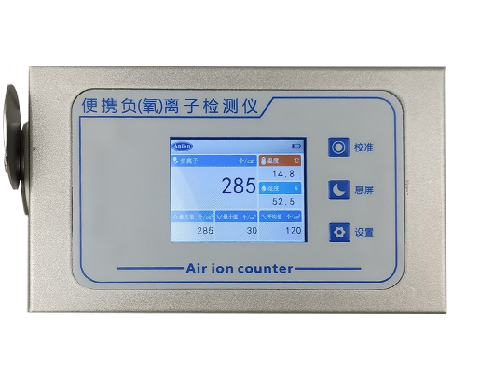 DL-510型便攜式負（氧）離子檢測儀